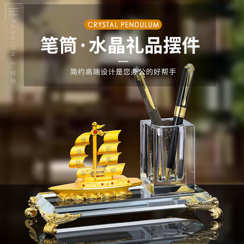 商务开业笔筒创意礼品纪念品一帆风顺办公室摆件帆船水晶乔迁家居