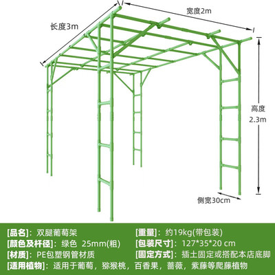 葡萄架爬藤架包塑花园庭院瓜果杆户外别墅钢管室外葡萄攀爬藤架