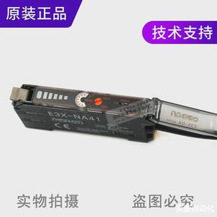 NA41光纤传感器放大器PNP输出简易型 E3X 原装 正品