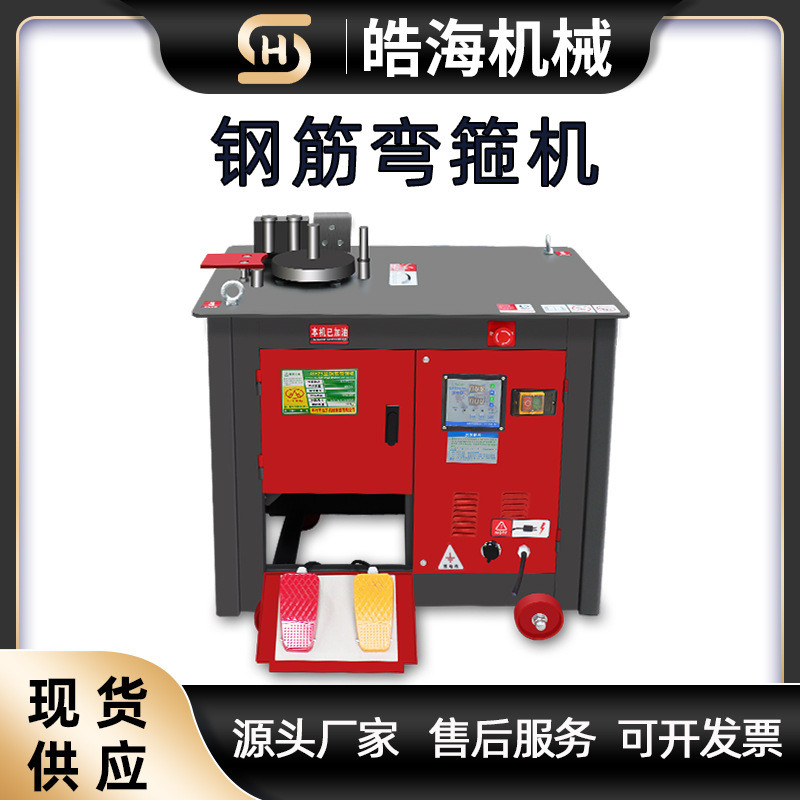 厂家现货GF25型钢筋弯箍机全自动圆钢螺纹钢打箍机数控钢筋弯箍机