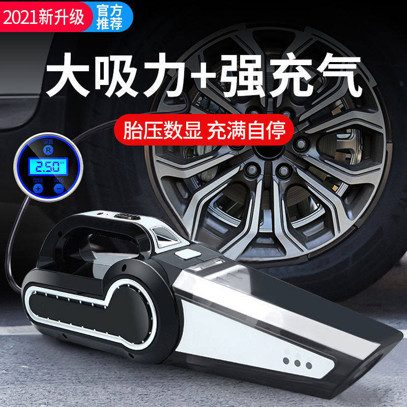 四合一车载吸尘器大吸力小汽车家车两用120W大功率12V通用充气泵,五金/工具,工业吸尘器/除尘器,淘宝优惠券,粉丝福利购,淘宝优惠卷