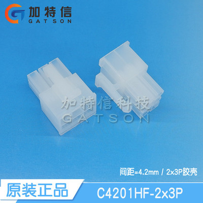 C4201HF-2x3P CJT长江连接器原装正品 双排胶壳 连接器 间距4.2MM