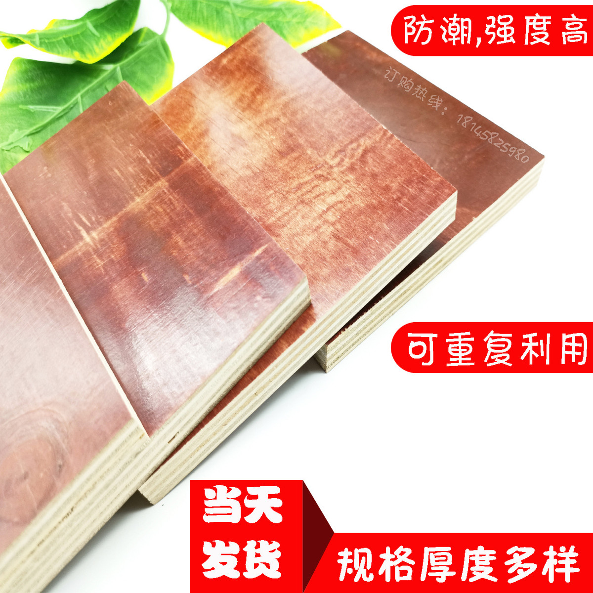 模板深圳模板惠州建筑木模板东莞建筑木模板广州木模板建筑模板1