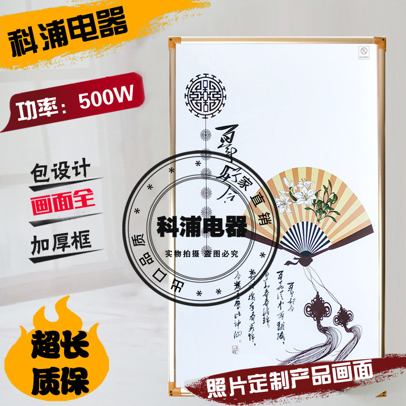 厂家批发碳晶墙暖墙暖画适合学校使用的碳晶电暖墙无框电暖画