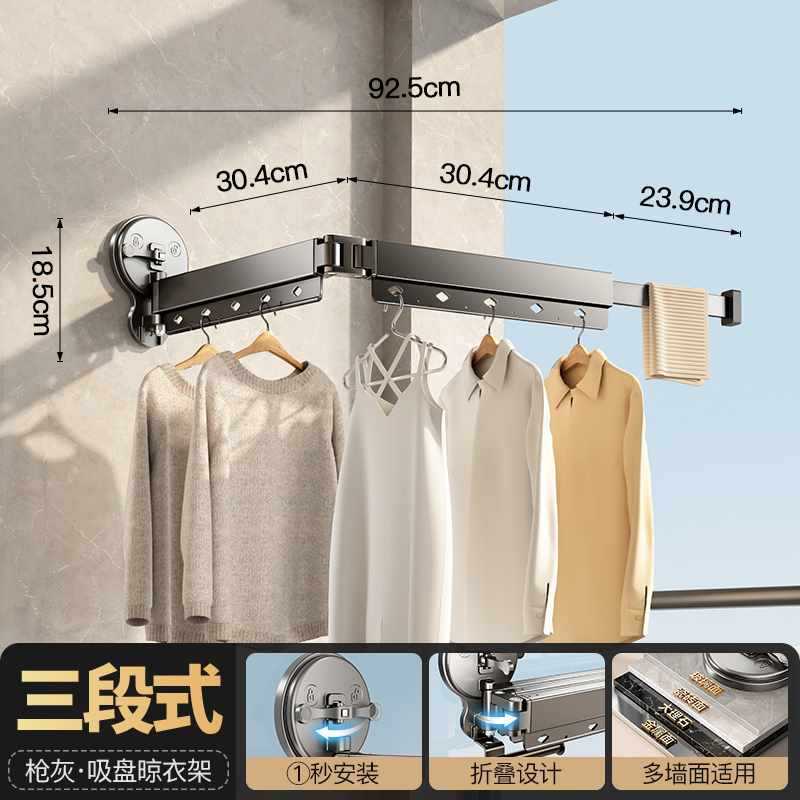 杆折叠晾衣架阳台家用壁挂式免打孔隐形伸缩挂凉衣吸盘晒被子