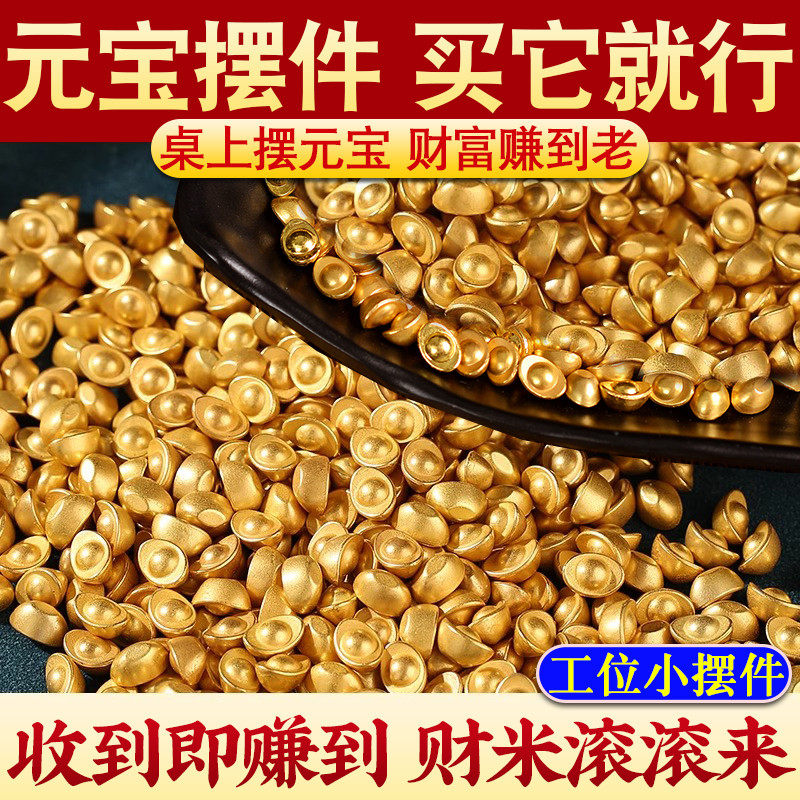 实心沙金小元宝摆件迷你金条小金元宝道具聚宝盆配饰招财工位厂家