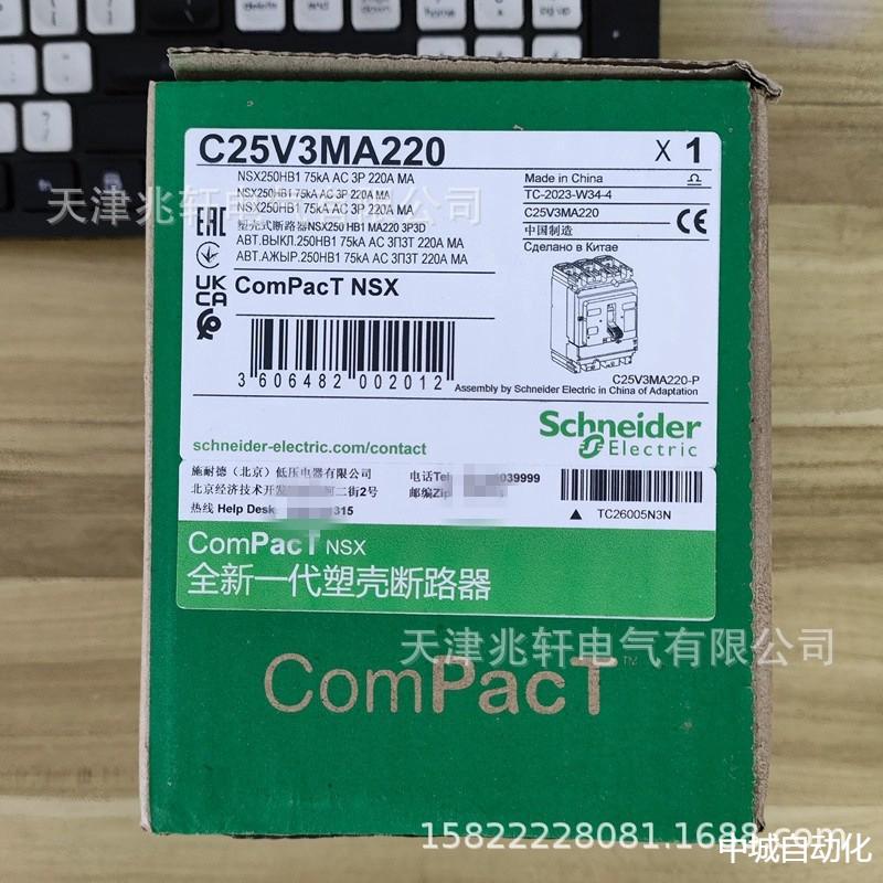 C25V3MA220塑壳断路器NSX250HB175kAAC3P3D220AMA断路器