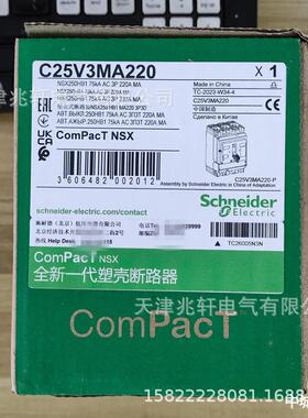 C25V3MA220塑壳断路器NSX250HB175kAAC3P3D220AMA断路器