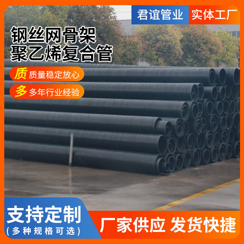 钢丝网骨架聚乙烯复合管钢丝网消防给水管聚乙烯骨架塑料复合管