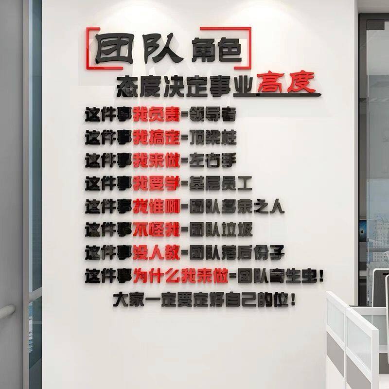 企业文化标语办公室装饰励志墙贴公司会议室背景墙设计文字3d立体