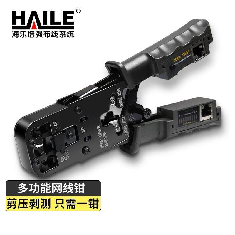 网线钳测线仪套装三口4P/6P/8P电脑网络电话水晶头压剥剪线钳
