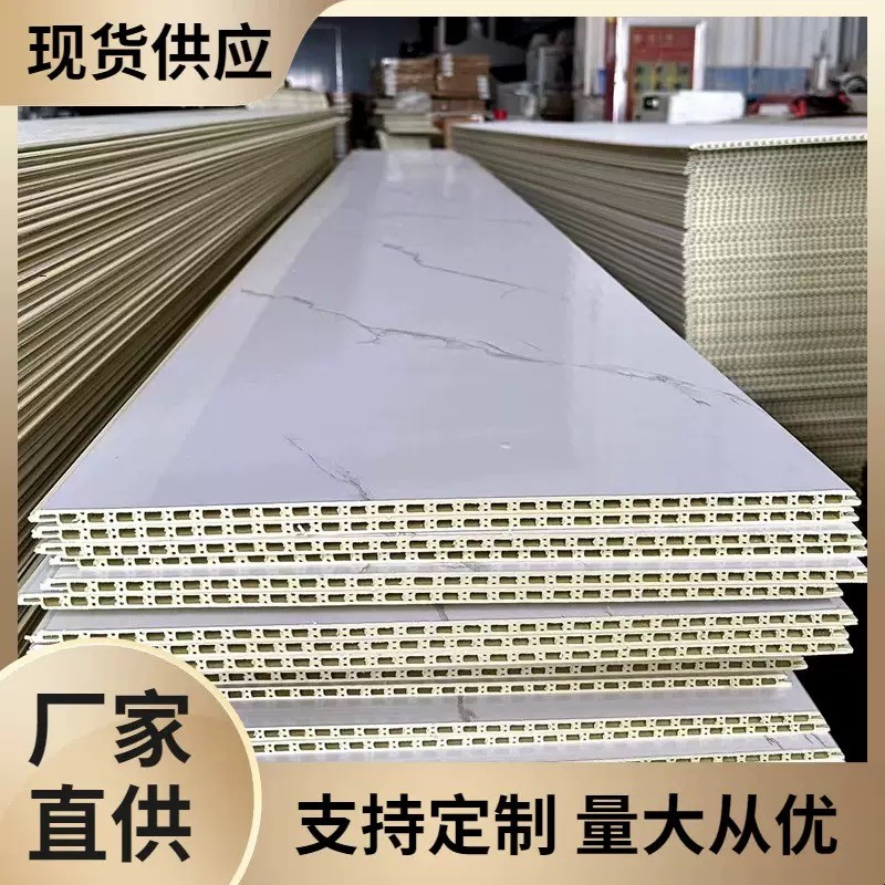 竹木纤维集成墙板墙面装饰板吊顶天花板快装石塑板室内装修护墙板