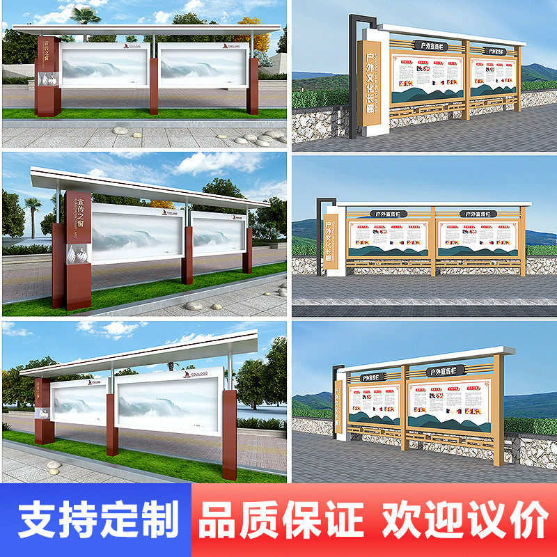 定制户外橱窗纹宣传栏文化价值观校园公示栏不锈钢仿木立式广告牌