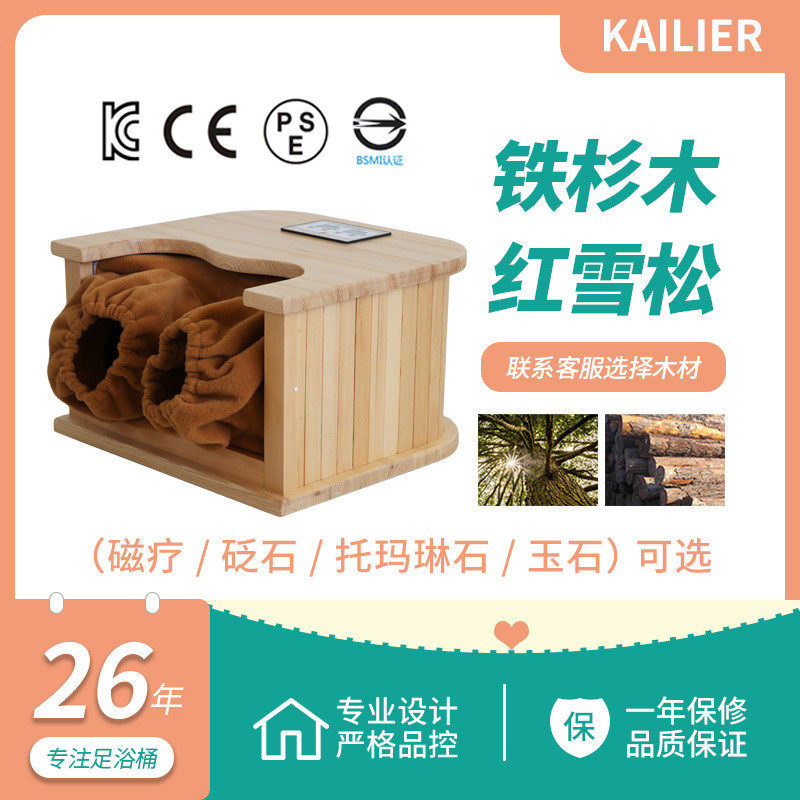 全息能量桶远红外线足疗桶按摩泡脚盆木盆批发汗蒸足浴