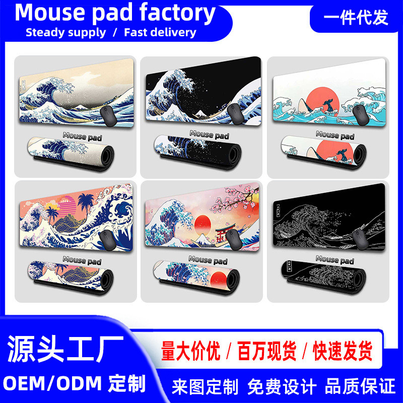 神奈川海浪日系风跨境超大鼠标垫定制办公桌垫键盘滑鼠墊mousepad