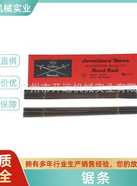 专业提供kyg0717锯条首饰饰品工具加工生产专用蜡锯条