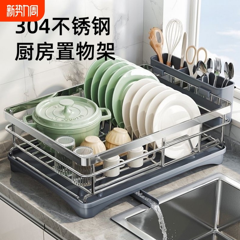 厨房碗碟置物架304不锈钢碗筷沥水架餐具收纳盒大容量台面碗碟架