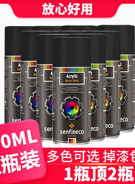 德国牌自动手摇喷漆亮黑色哑光白色家用金属模型塑料喷漆罐防锈漆