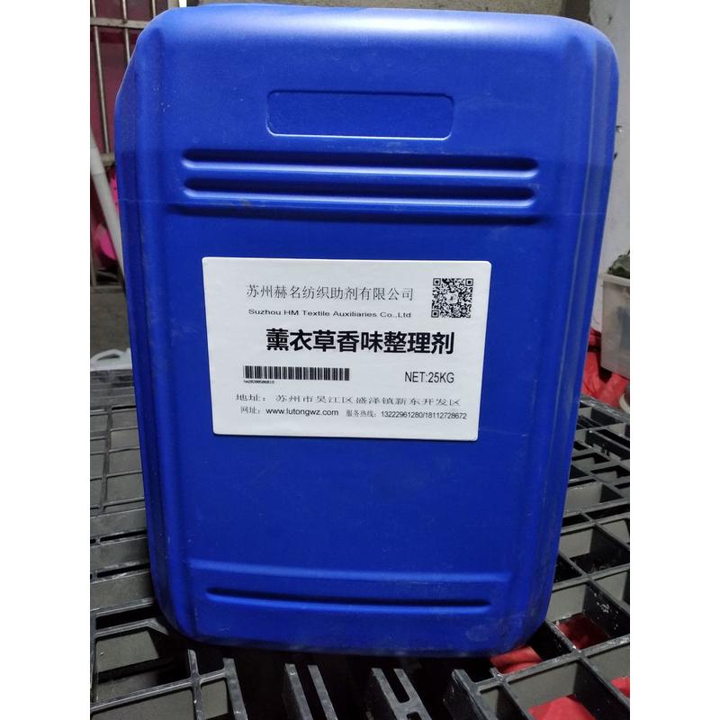 薰衣草香味整理剂薰衣草纺织品香味面料香味持久整理剂
