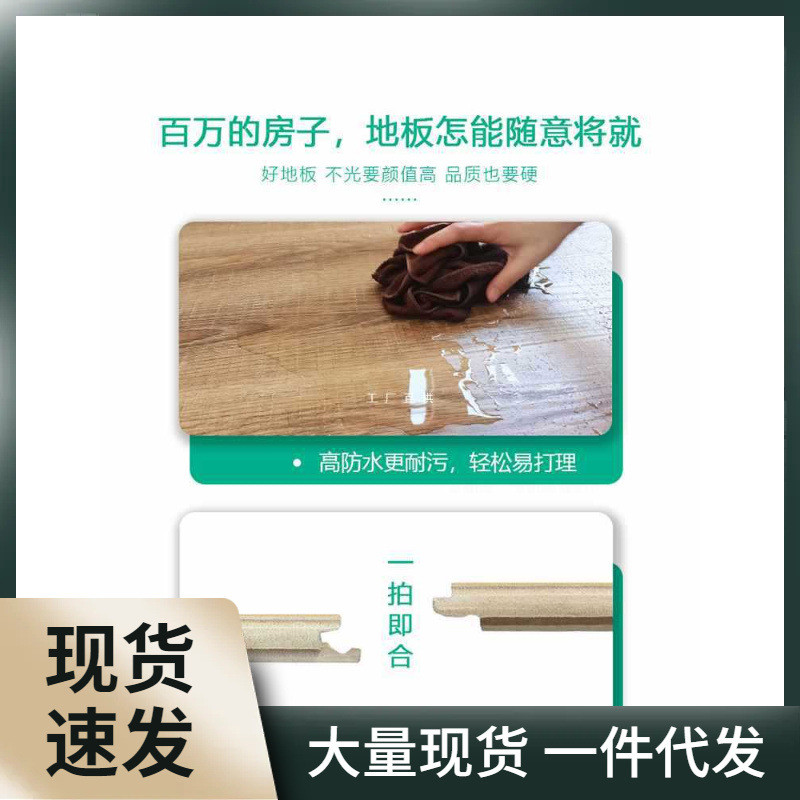 强化复合木地板木质卧室耐磨防水地暖家用金刚板厂家直销12mm