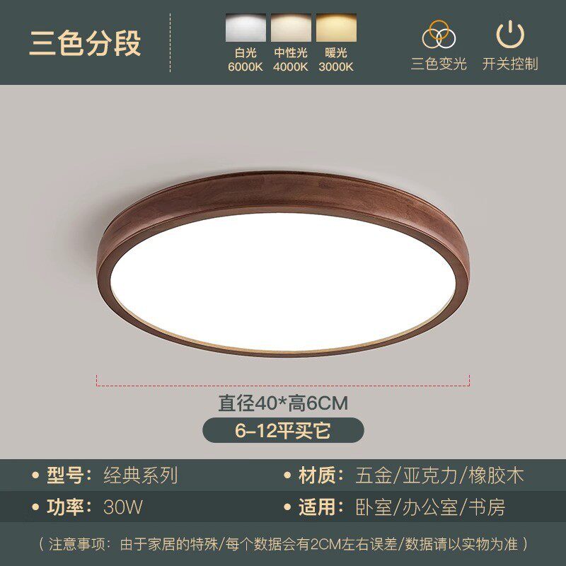 新中式客厅遥控吸顶灯中式胡桃木色简约大厅长方形卧室灯led灯具