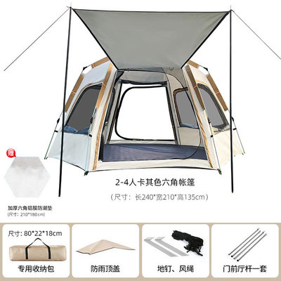 户外全自动速开六角野外露营帐篷双人帐篷4-6人豪华野外帐抛防蚊