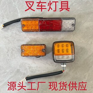 农用车叉车LED灯12V龙工合力杭州叉车前小灯转向灯叉车LED双面灯