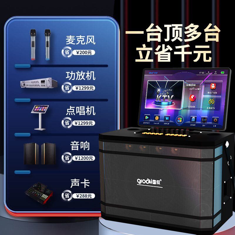 国爱音响带显示屏户外移动广场舞家庭KTV卡拉OK点歌一体机大功率