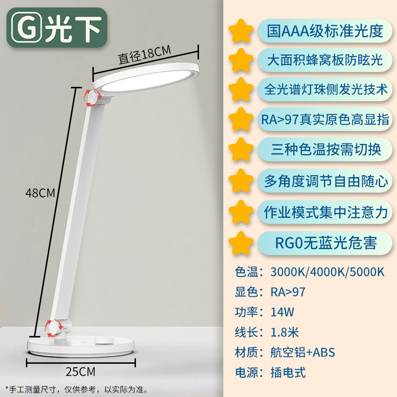 led护眼灯阅读中小学生家用学习书桌插电aaa级专用儿童智能台灯