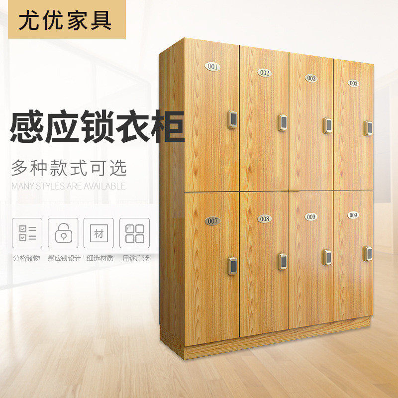 储物柜 木质感应存包文件工具柜 游泳馆带锁手机柜