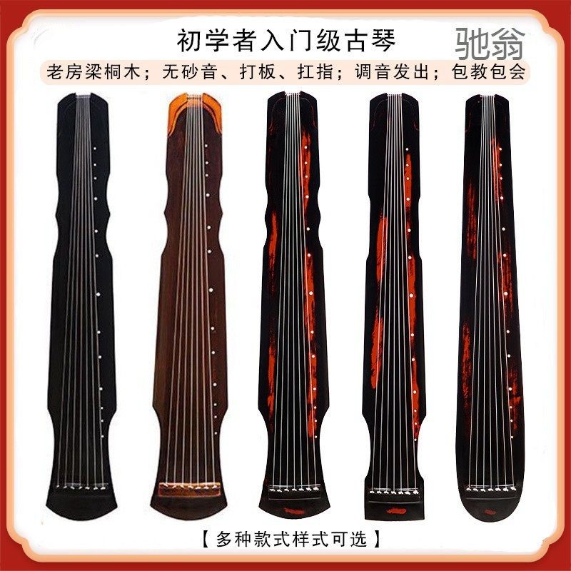SRR初学者入门考级古琴伏羲氏仲尼式老桐木纯手工专业演奏七,乐器/吉他/钢琴/配件,琵琶,淘宝优惠券,粉丝福利购,淘宝优惠卷