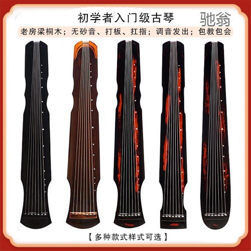 SRR初学者入门考级古琴伏羲氏仲尼式老桐木纯手工专业演奏七