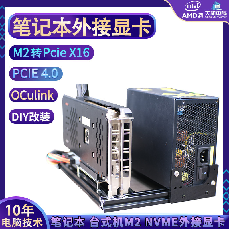 显卡坞笔记本外接显卡M2转PCIE4.0扩展卡小主机M.2外置独显NVME