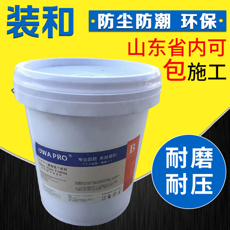 公司环氧树脂环氧地坪施工地板漆环氧地坪施工地坪漆地板漆