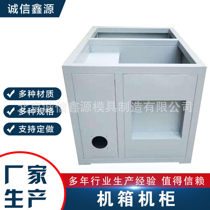 定做钣外壳机箱外壳户外配电箱组装机箱机柜金激光切割加工,金属材料及制品,钢板,淘宝优惠券,粉丝福利购,淘宝优惠卷