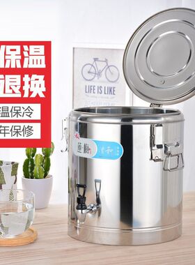 莲梅不锈钢加厚保温桶商用摆摊饭桶食堂汤桶大容量带盖豆浆桶
