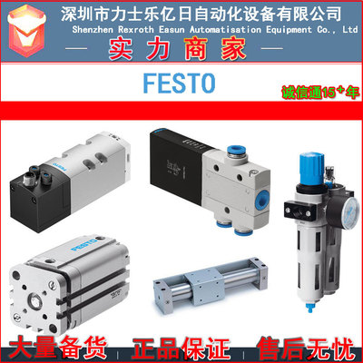 FESTO费斯托电磁阀VUVG-B14-B52-ZT-F-1T1L（573484）DC22V
