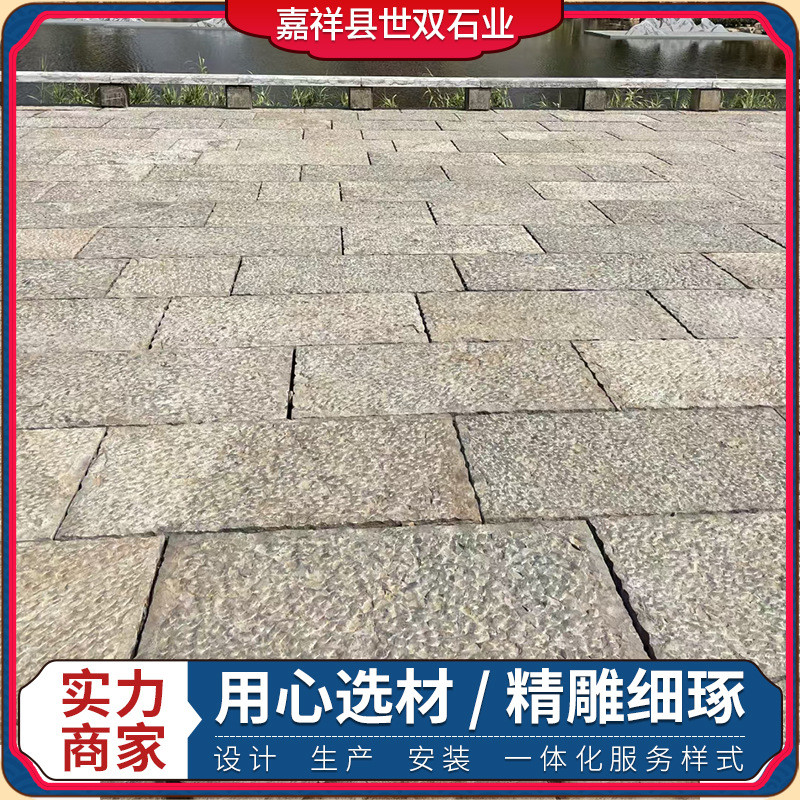 旧老石板批发庭院别墅铺地古镇城墙老旧条石公园工程青石老石头板