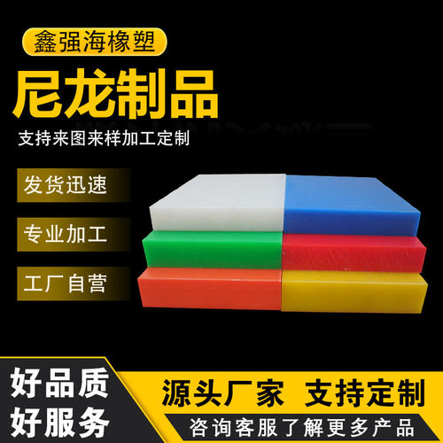 mc白色米浇铸尼龙板绝缘浇铸含油尼龙衬板垫块pa66尼龙板
