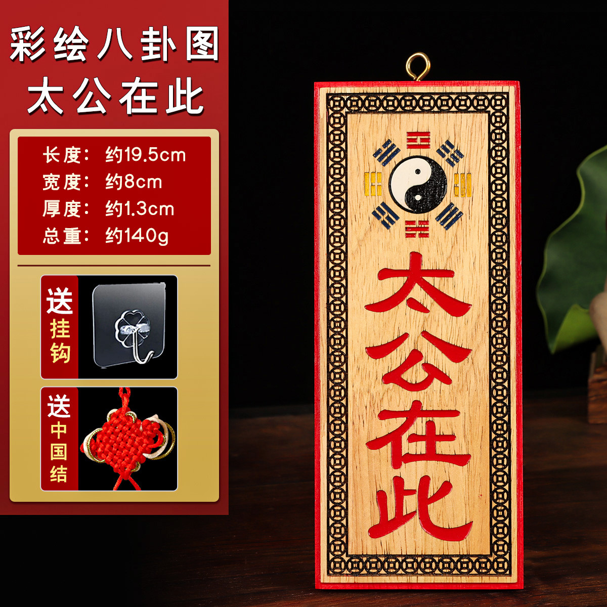 桃木天官赐福挂件立牌门对门门贴百无禁忌挂牌吉星高照泰山石敢当