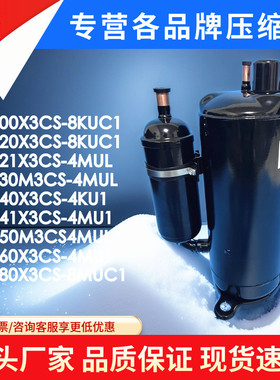美芝空调压缩机PH440M3CS-4MUL 460 PH430 PH420 PH480X3CS-8MUC1