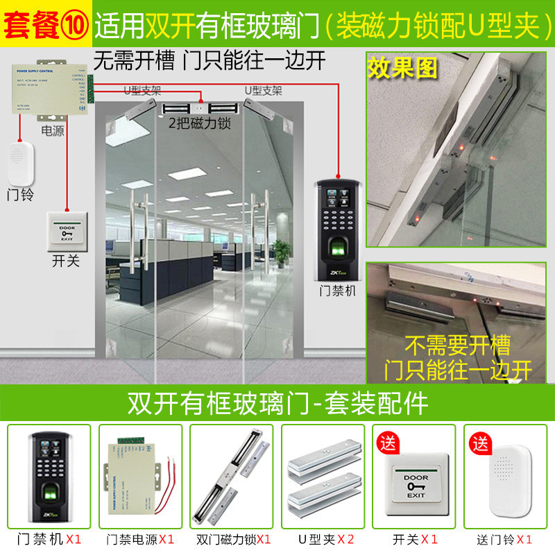 zkteco指纹基plus彩屏门禁机网络考勤门禁一体机熵门禁机