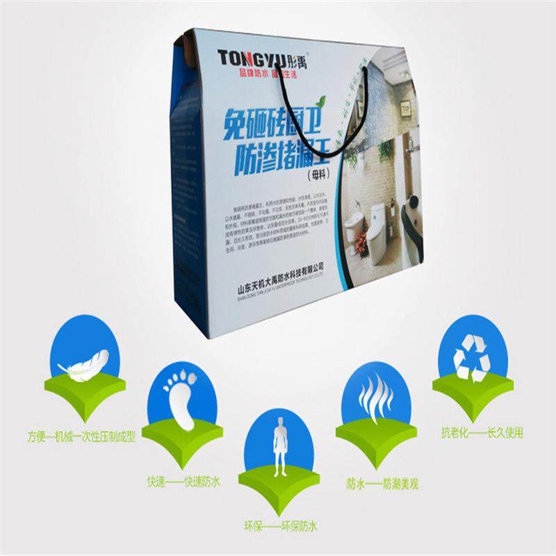 免砸砖卫生间防水涂料免砸砖防水供应防水补漏涂料厂家材料,家装主材,其它,淘宝优惠券,粉丝福利购,淘宝优惠卷