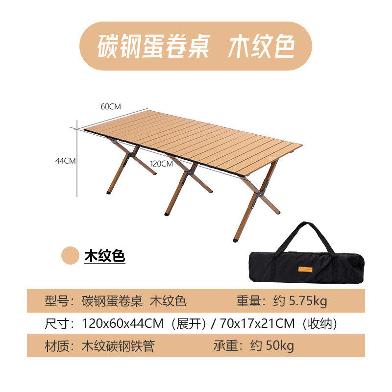 山之客户外露营桌碳钢蛋卷折叠,户外/登山/野营/旅行用品,户外椅子凳子,淘宝优惠券,粉丝福利购,淘宝优惠卷