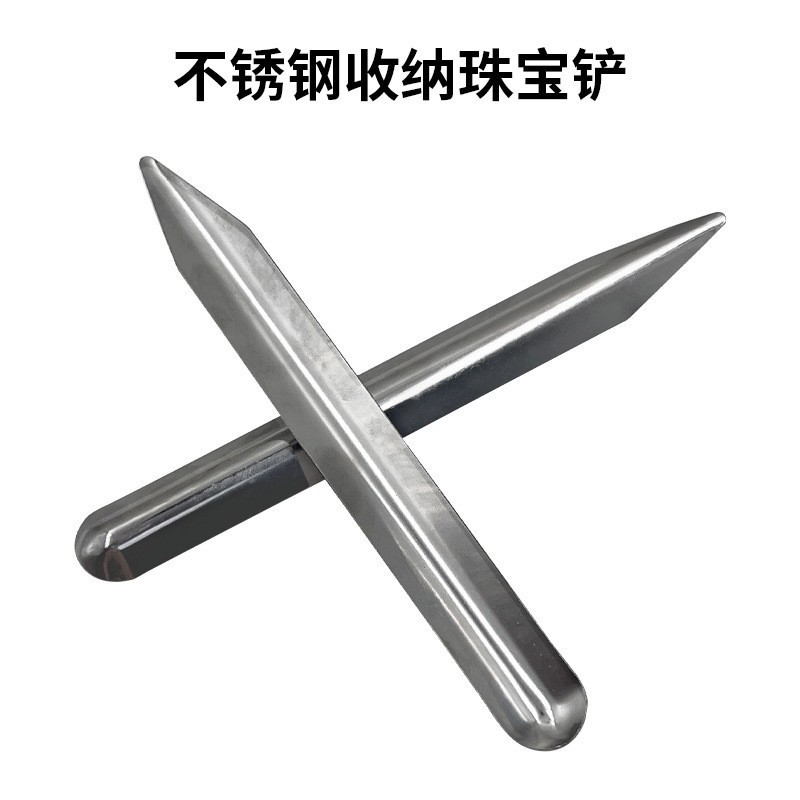 不锈钢珍珠勺珠铲米珠收纳铲碎石玉石桌面整理手工DIY工具珠宝铲