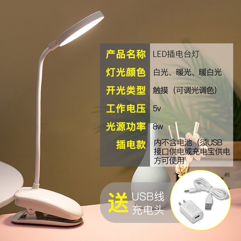 台灯学习专用大学生充电护眼卧室床头灯书桌阅读儿童宿舍笔筒灯