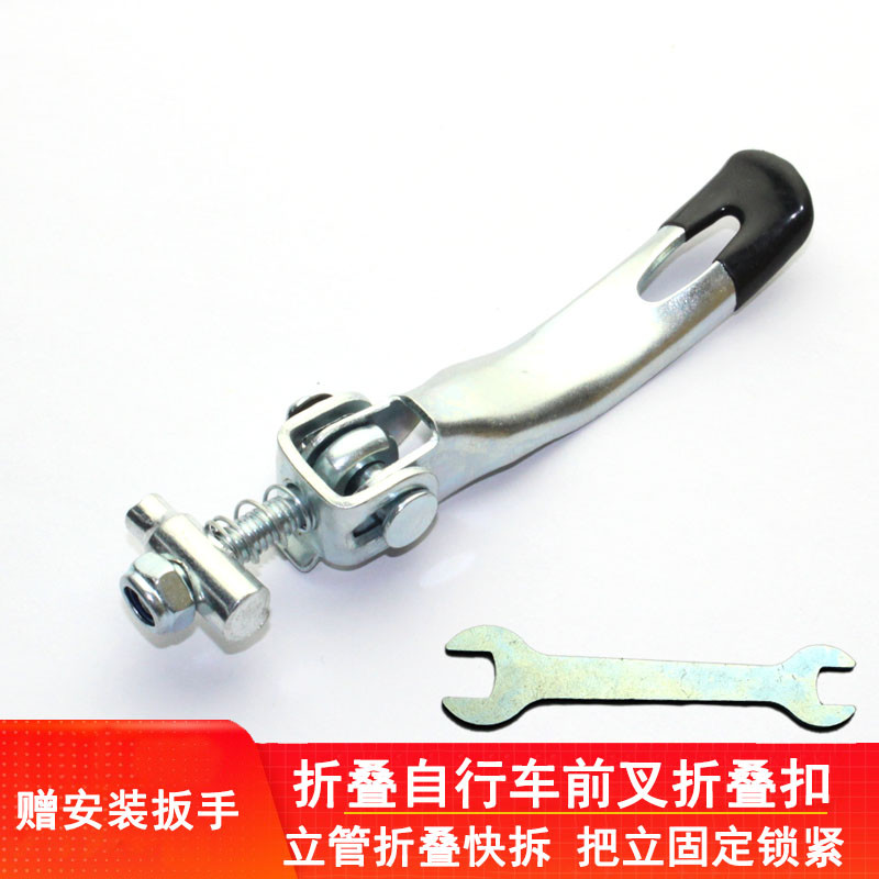 适用喜德盛折叠自行车把立固定螺丝龙头锁紧卡扣前叉立管折叠快拆