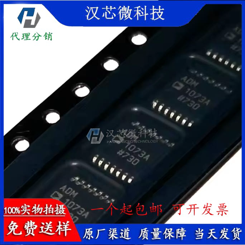 直拍价 ADM1073ARUZ ADM1073A 热交换电压控制器 TSSOP-14 原装