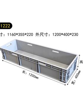 41222塑料周转箱1200*400*230物流箱41120储物筐收纳盒子41228