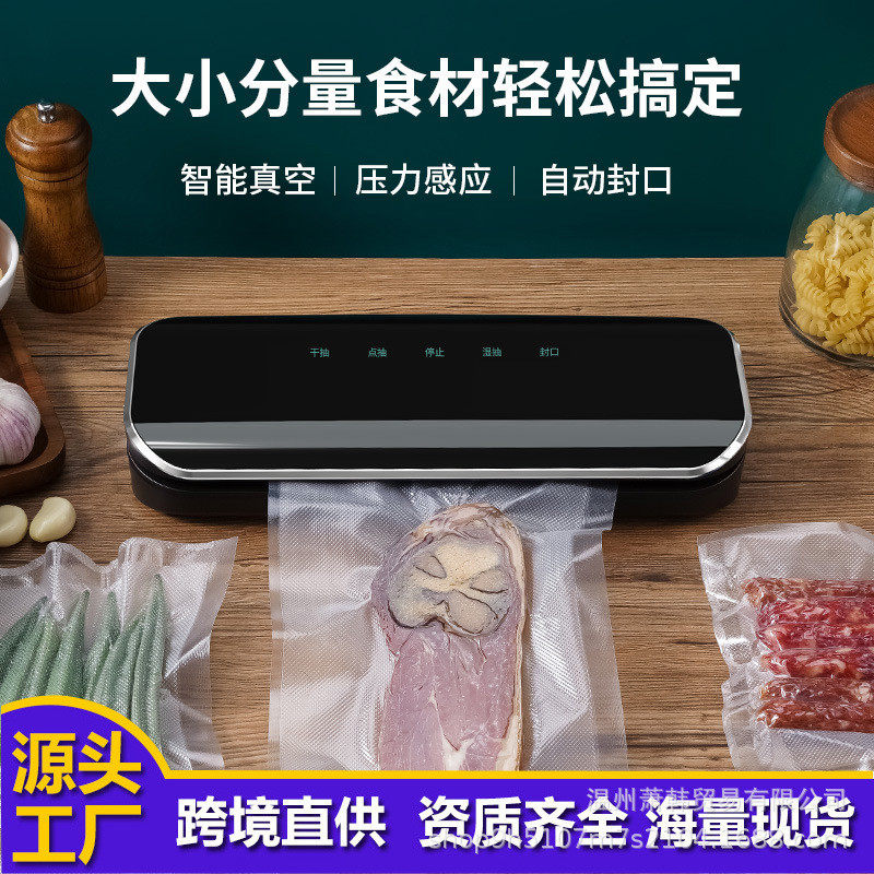 真空封口机带切刀食品塑封机厨房保鲜机食物封口自动外抽真空机,厨房电器,食品保鲜真空机,淘宝优惠券,粉丝福利购,淘宝优惠卷